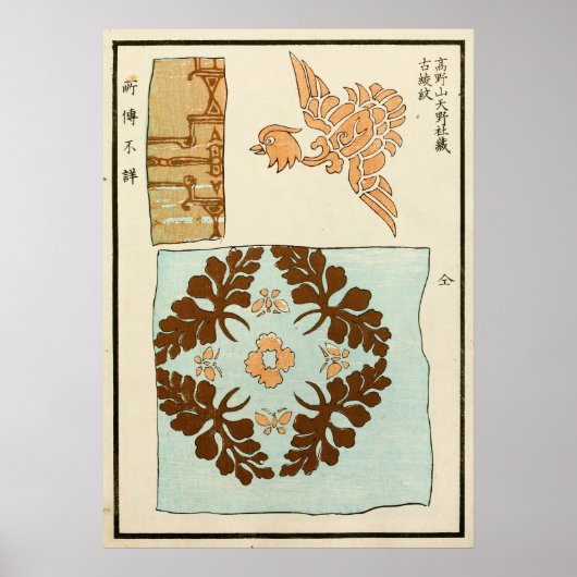 1880年中国漆器装飾印刷 ポスター (正面)