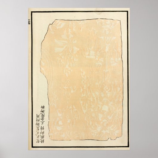 1880年中国竹の植物画 ポスター (正面)