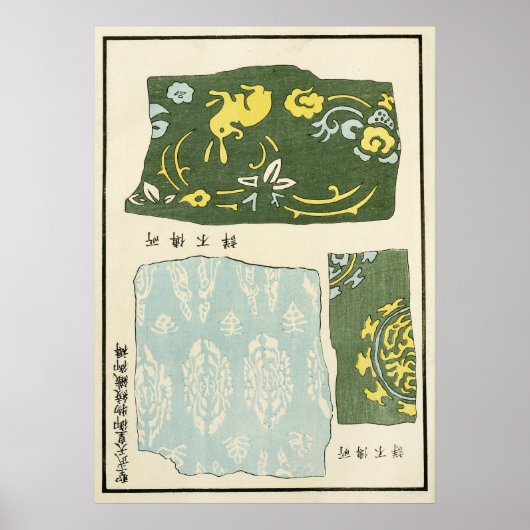 1880年中国菊花模様アート ポスター (正面)