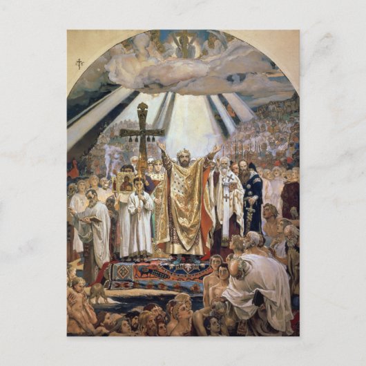 1885年～96年ロシアのバプテスマ ポストカード (正面)