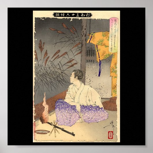 1891日本の年絵画頃 ポスター (正面)