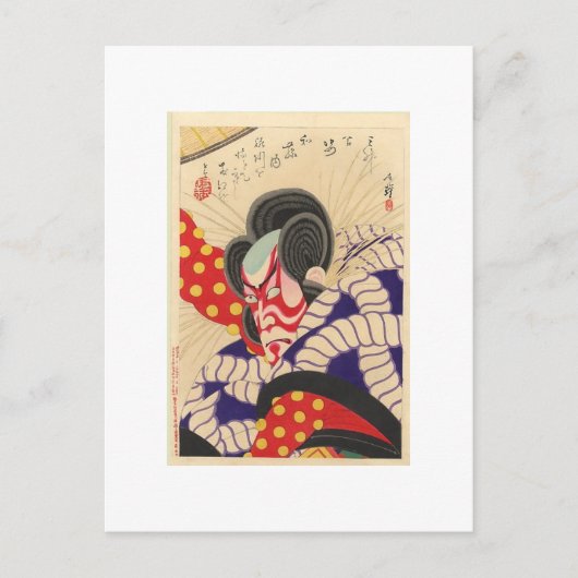 1894年頃古代日本のな絵画 ポストカード (正面)