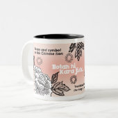 19世紀な日本人のデザインか翻訳のシャクヤク ツートーンマグカップ (正面左)