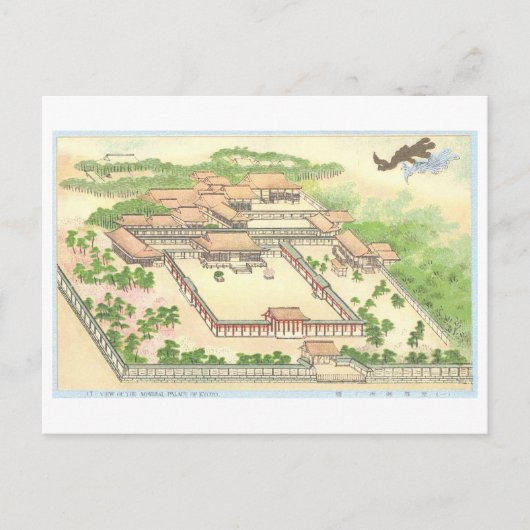 1915年 京都御所の古景 ポストカード (正面)