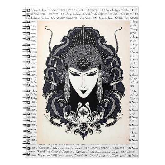 1917ヴィンテージエレガントロシアのアールヌーボー女性 ノートブック (正面)