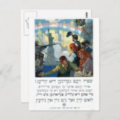 1917年のWWIイディッシュポスター戦争で食べ物が勝つ ポストカード (正面/裏面)