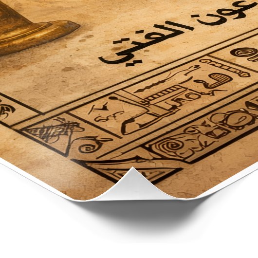 1925 Tutankhamun exposition in Ciro ポスター (コーナー)