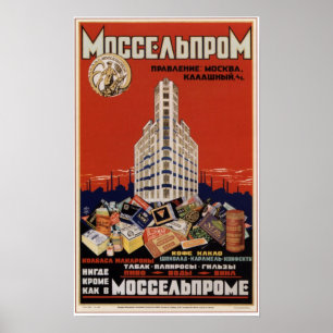 1926年を広告するソビエト社会主義共和国連邦のソビエト飲料および食糧 ポスター