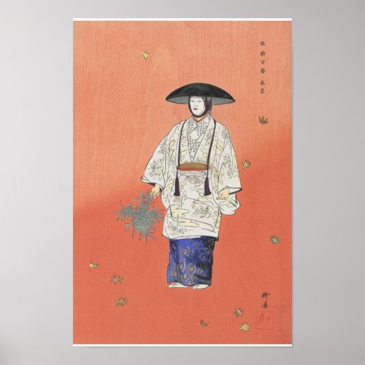 1926年 花筺の能役者 ポスター (正面)