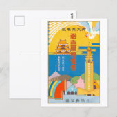 1928年長野博覧会の古い広告 ポストカード (正面/裏面)