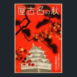 1930年代の日本旅行ポスター ポスター<br><div class="desc">1930年代の日本旅行ポスター</div>