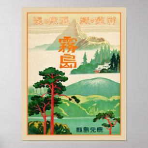 1930年代の霧島日本リゾートトラベル ポスター