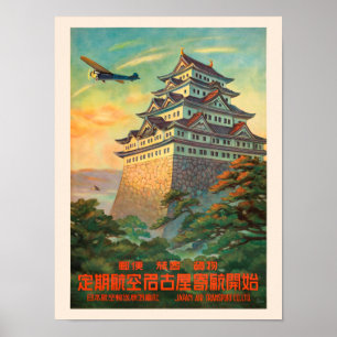 1930年名古屋日本ビンテージ旅行ポスター ポスター