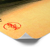 1935年四谷荒木町通り 土橋五兵衛・小一郎 ポスター (角)