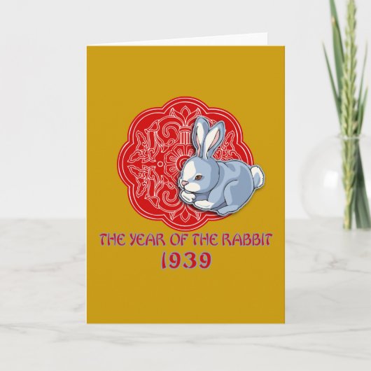 1939年うさぎの贈り物の年 シーズンカード (正面)