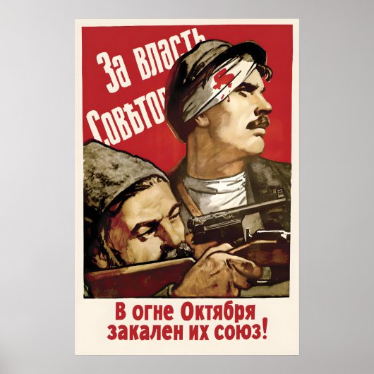 1942年プロパガンダポスター 力の限り ポスター (正面)