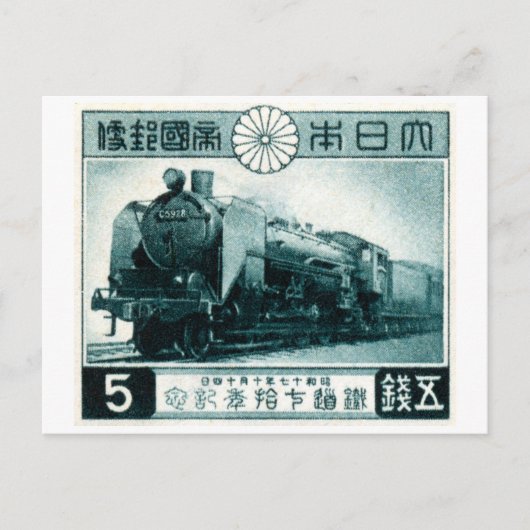 1942年日本の鉄道切手 ポストカード (正面)