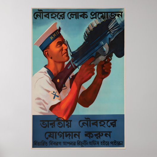 1944 British WWII Recruitment Poster Royal Indian ポスター (正面)
