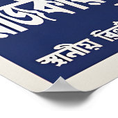 1944 WWII Recruitment Poster for Bengal Come on ポスター (角)