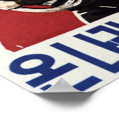 1950年代の韓国の革命ゼアル不屈の精神! ポスター (角)