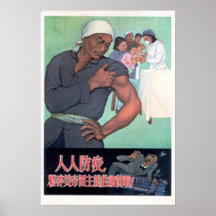 1952年のパンデミックの健康に対する全ての予防措置 ポスター