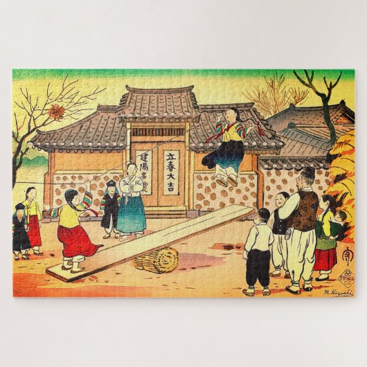 1952年 日吉守「朝鮮の子供の遊び」 ジグソーパズル (横)