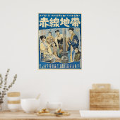 1956年の日本の映画通りの恥のポスター ポスター (キッチン)