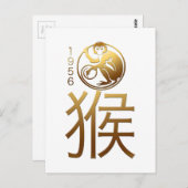 1956生まれ年のサルの中国の〔占星術の〕十二宮図誕生日P ポストカード (正面/裏面)