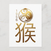 1956生まれ年のサルの中国の〔占星術の〕十二宮図誕生日P ポストカード (正面)