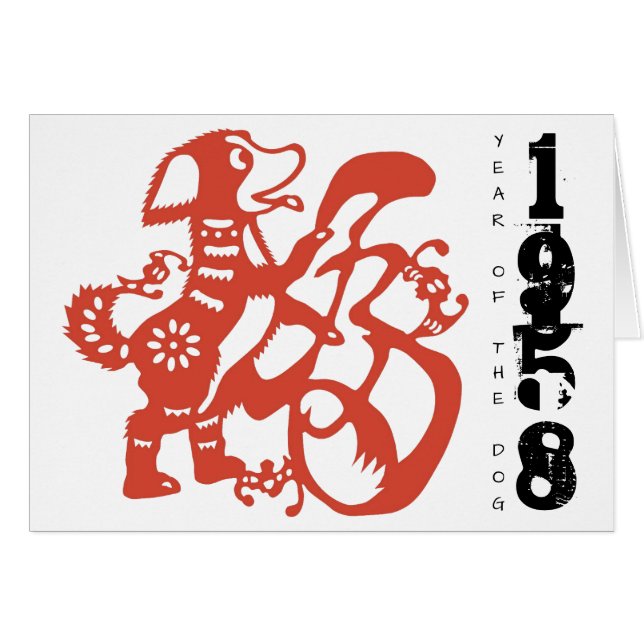 1958生まれ年の犬の誕生日〔占星術の〕十二宮図挨拶 (正面横)