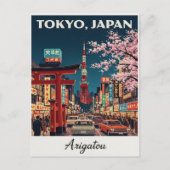 1960年代 ビンテージ 東京 日本 旅行 ポストカード (正面)