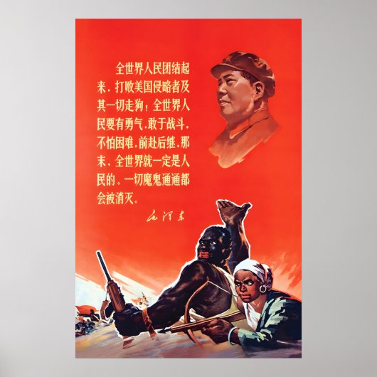 1964 毛泽东 宣传海报 世界人民 ポスター (正面)