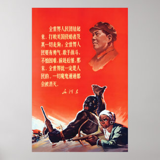 1964 Mao Zedong Propaganda Poster People of the ポスター