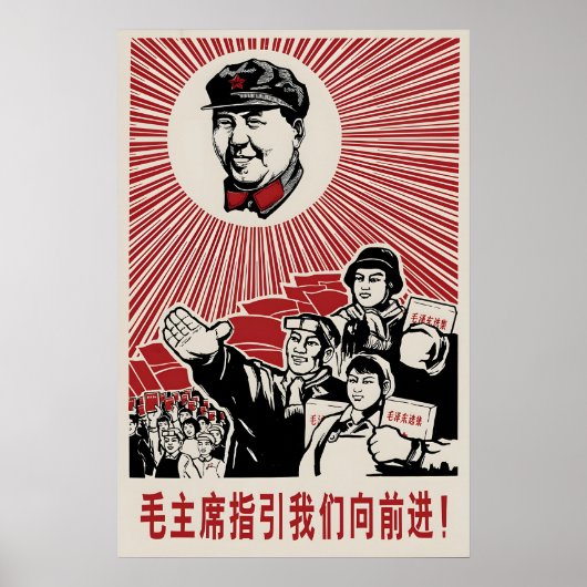 1968 Chinese Propaganda Poster Chairman Mao leads ポスター (正面)