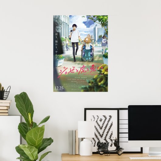 196.虎と魚を見る ポスター (ホームオフィス)