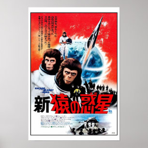 1971年の惑星からの脱出 ポスター