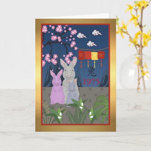 1975中国の年うさぎ誕生日 カード (黄色い花)