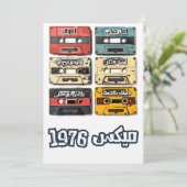 1976カセットテープラブミックスاغاني عربي 招待状 (スタンド正面)