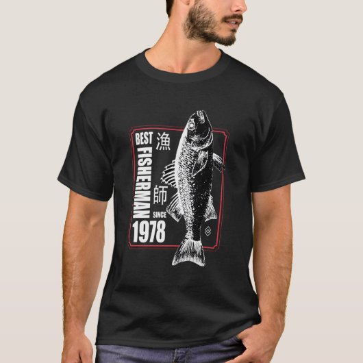 1978最高の年の魚釣り45th 45以来のフィッシャ tシャツ (正面)
