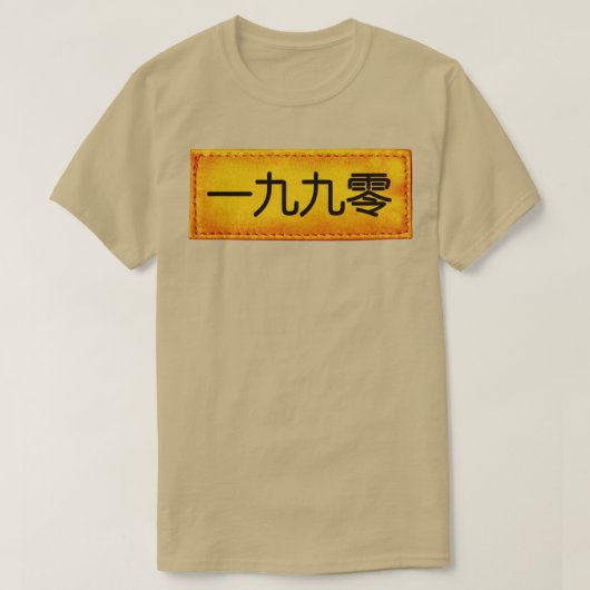 1990イン日本のヒップホップ Tシャツ (デザイン正面)