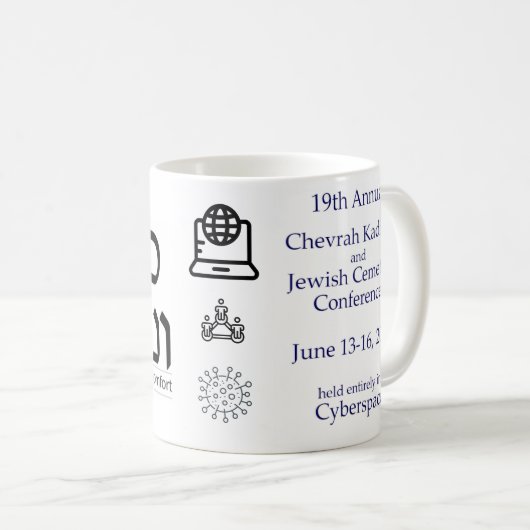 19th Chevrah Kadisha Conferenceお土産マグ コーヒーマグカップ (正面右)