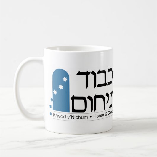 19th Chevrah Kadisha Conferenceお土産マグ コーヒーマグカップ (左)