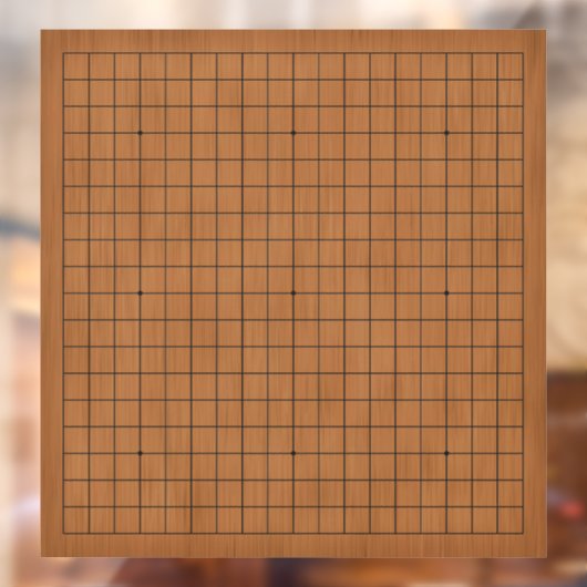 19X19 Goban茶色の木材カスタマイズ可能な固定デカール ウィンドウサイン (シート2)