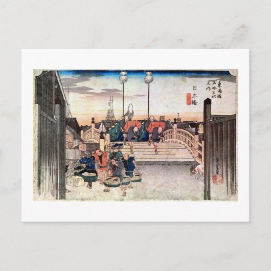 1. 日本橋, 広重 ポストカード (正面)