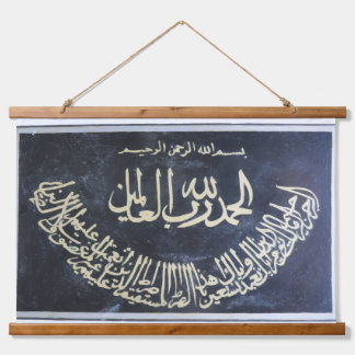 1/ Fatiha 吊り下げ型タペストリー