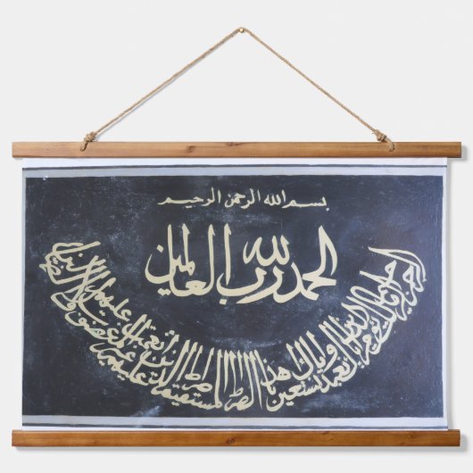 1/ Fatiha 吊り下げ型タペストリー (正面)