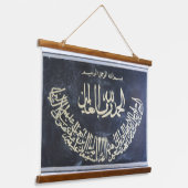 1/ Fatiha 吊り下げ型タペストリー (傾斜あり)