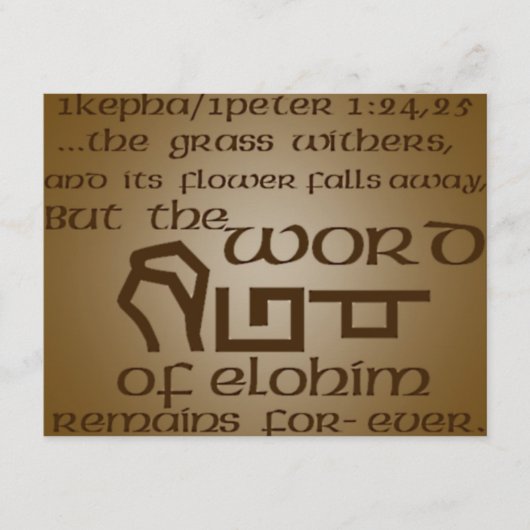 1Kepha/1Peter 1:24,25 (正面)