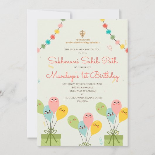 1th誕生日Akhandパスの招待デジタル 招待状 (正面)