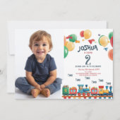 2つのトイトレイン第2子供の誕生日パーティー 招待状 (正面)